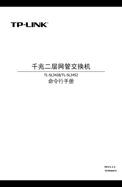TP-LINK TL-SL3452 V3.2